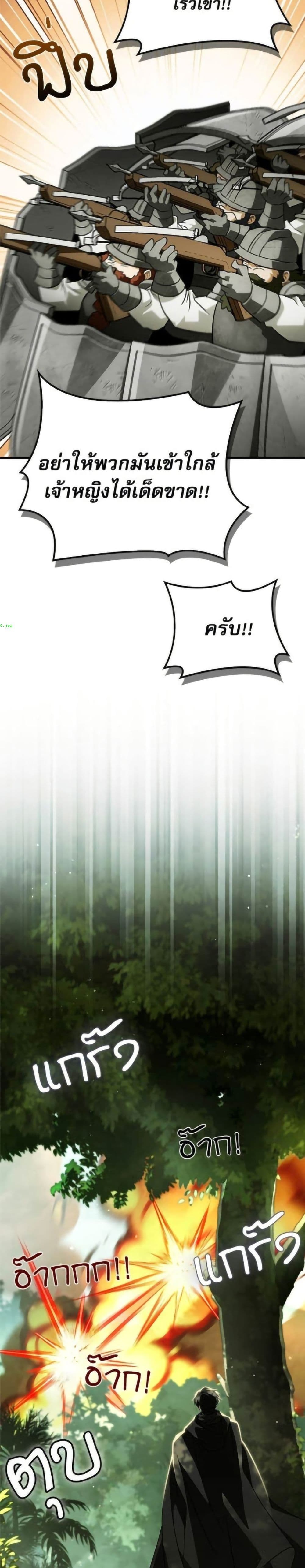 อ่านมังงะ the-demon-king-overrun-by-heroes หน้าที่ 11 แปลไทย