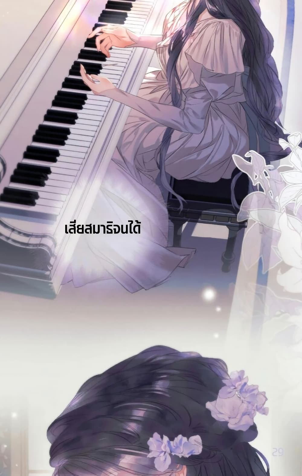 อ่านมังงะ Give-Me-Her-Kiss หน้าที่ 34 แปลไทย