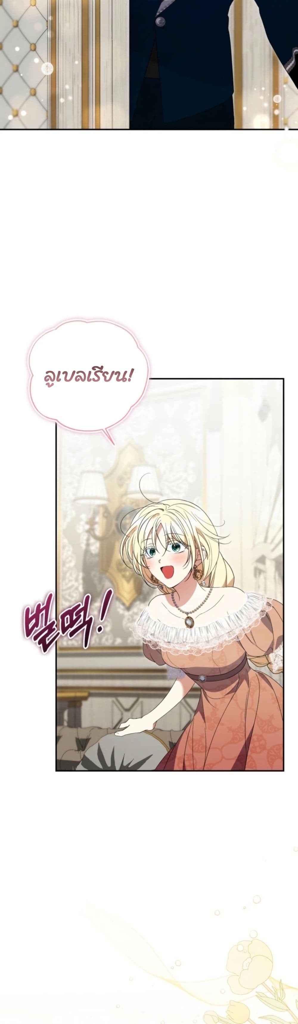อ่านมังงะ anyone-can-beat-the-original หน้าที่ 36 แปลไทย