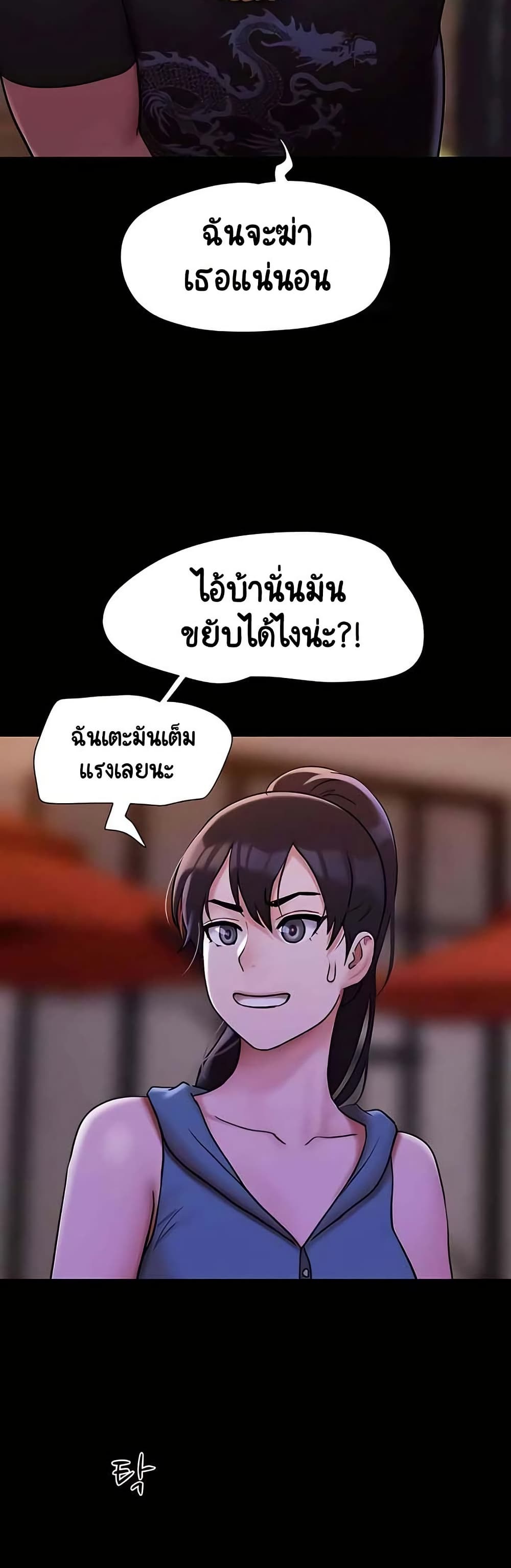 อ่านมังงะ not-to-be-missed หน้าที่ 20 แปลไทย