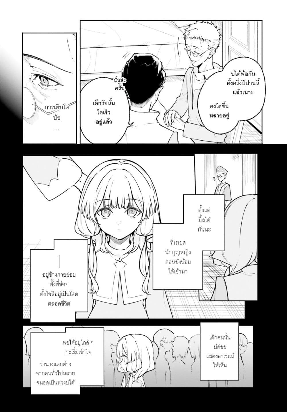 อ่านมังงะ Majutsushi Kunon wa Miete Iru หน้าที่ 15 แปลไทย