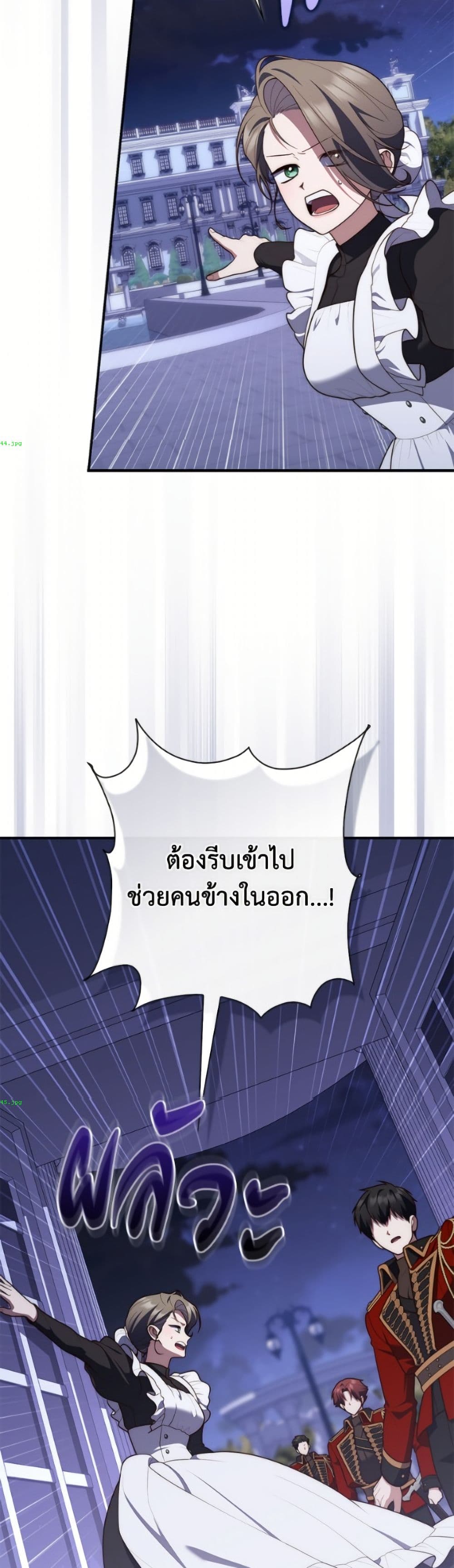 อ่านมังงะ Fortune-Telling Lady หน้าที่ 39 แปลไทย