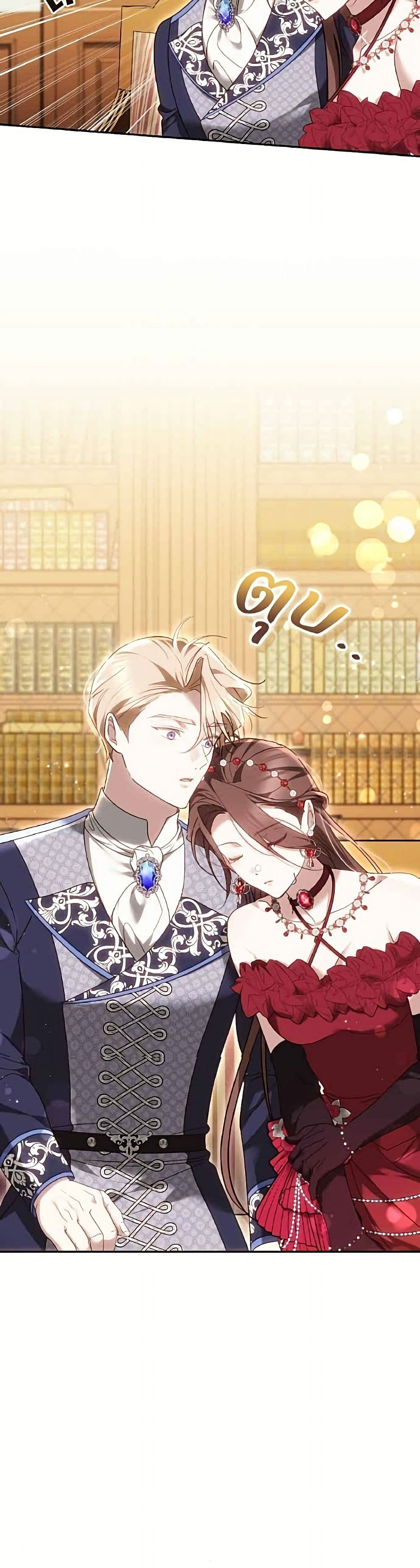 อ่านมังงะ The Reason Why the Villainess Picked up a Sword หน้าที่ 23 แปลไทย