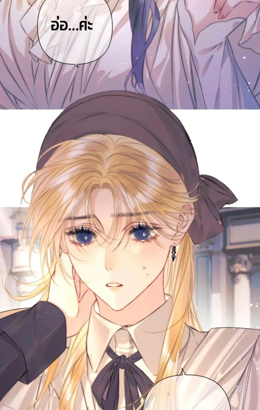 อ่านมังงะ Give-Me-Her-Kiss หน้าที่ 43 แปลไทย