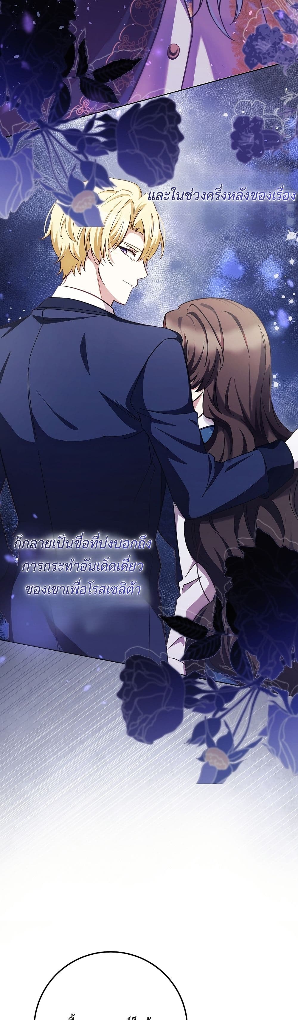 อ่านมังงะ The-Male-Lead-Is-Trying-To-Tame-Me-With-Money หน้าที่ 4 แปลไทย