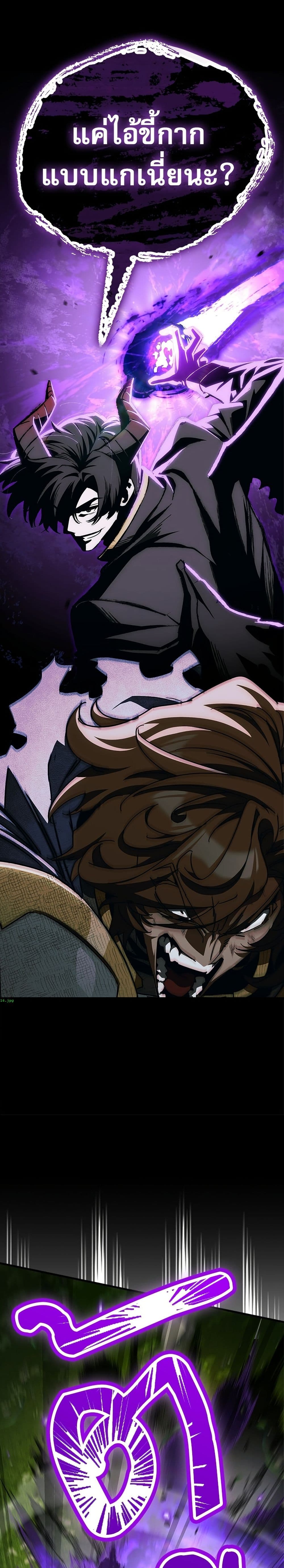 อ่านมังงะ the-demon-king-overrun-by-heroes หน้าที่ 31 แปลไทย