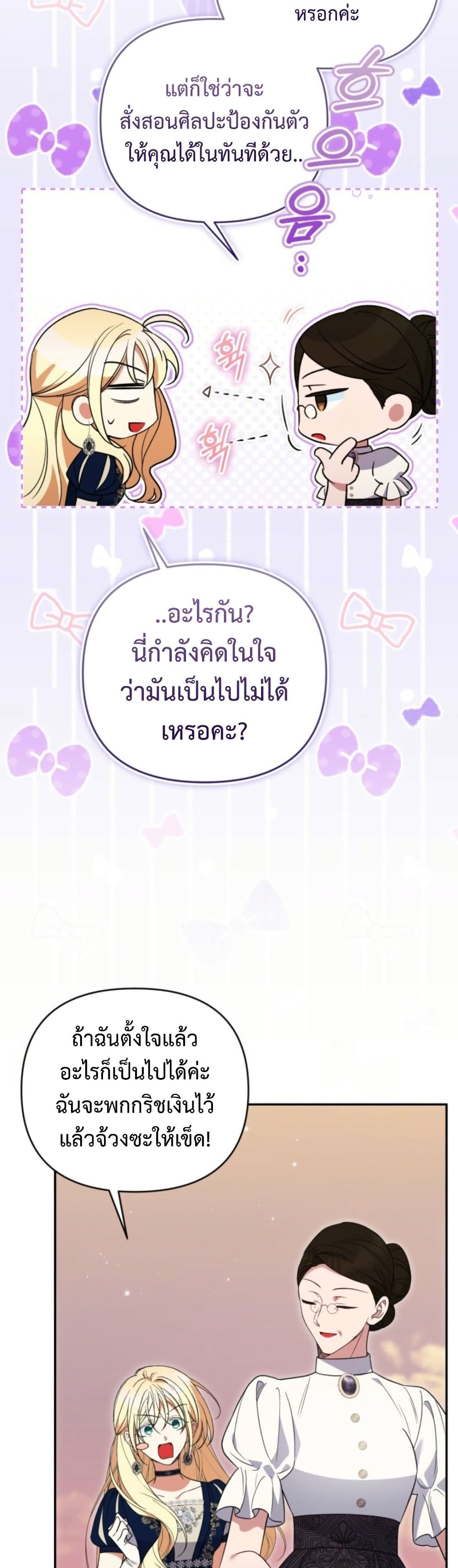 อ่านมังงะ anyone-can-beat-the-original หน้าที่ 37 แปลไทย