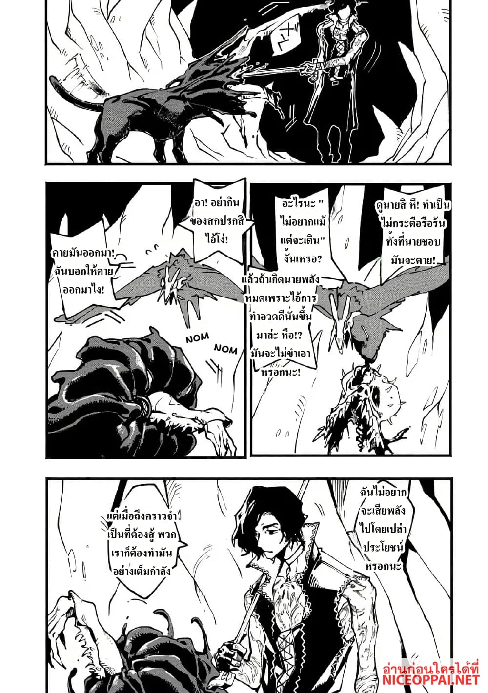อ่านมังงะ devil-may-cry-5-visions-of-v หน้าที่ 19 แปลไทย
