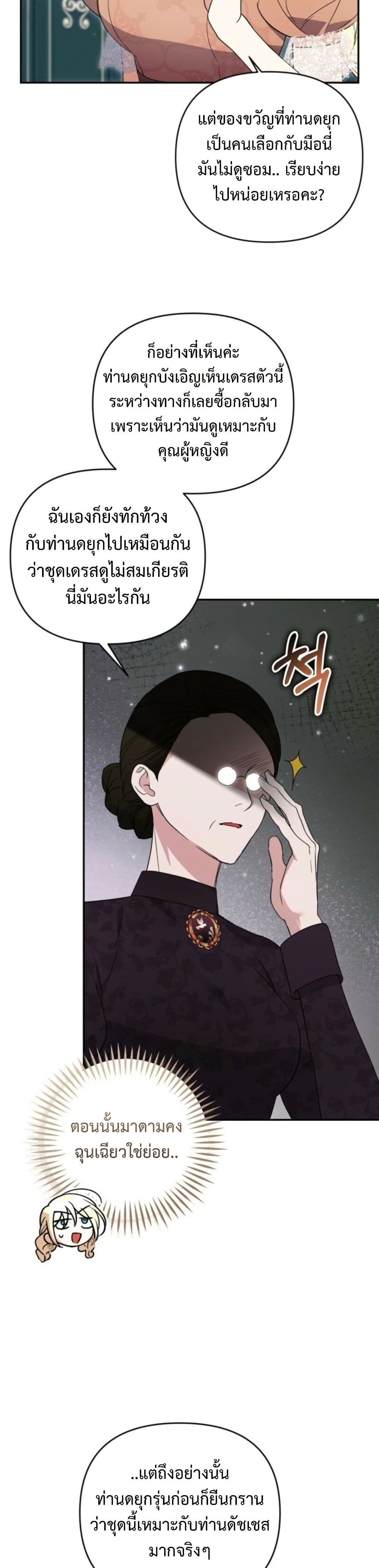 อ่านมังงะ anyone-can-beat-the-original หน้าที่ 16 แปลไทย