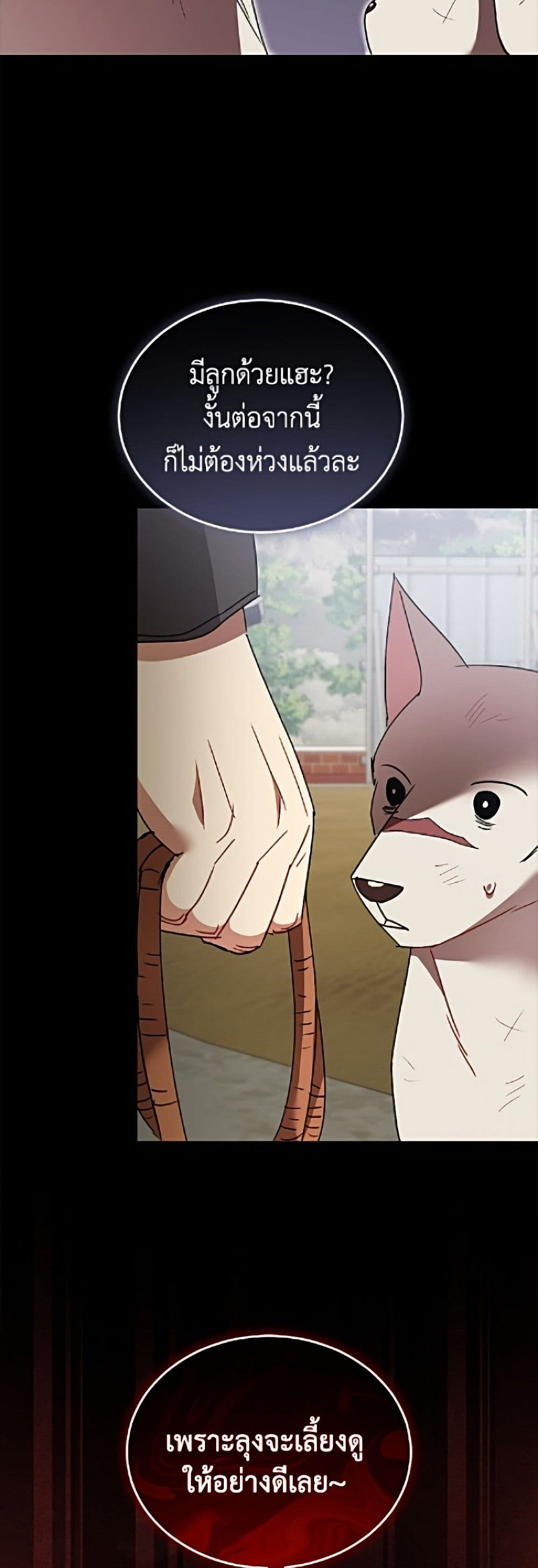 อ่านมังงะ Hello! Veterinarian! หน้าที่ 21 แปลไทย