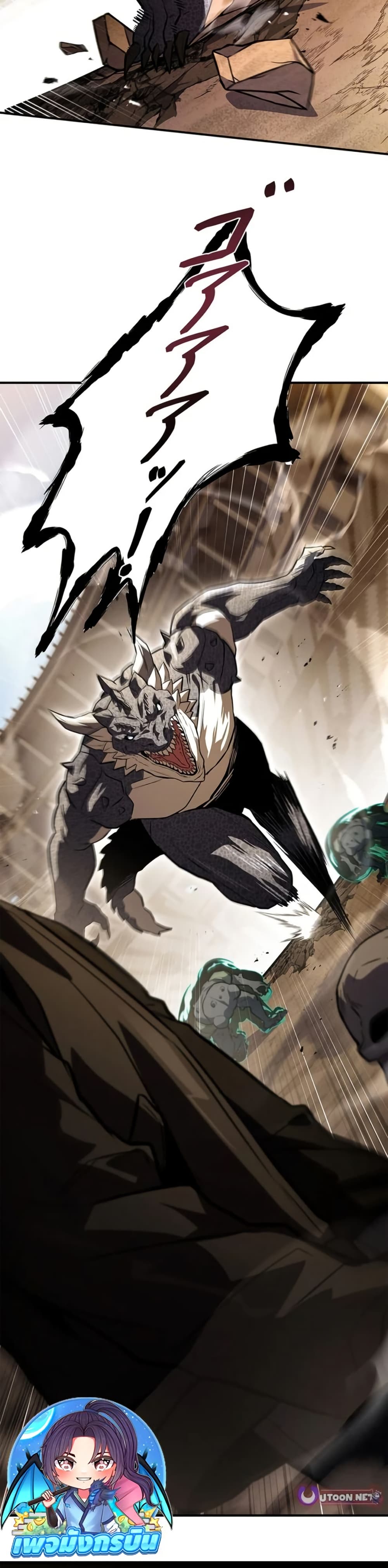 อ่านมังงะ the-saint-levels-up-through-necromancy หน้าที่ 23 แปลไทย