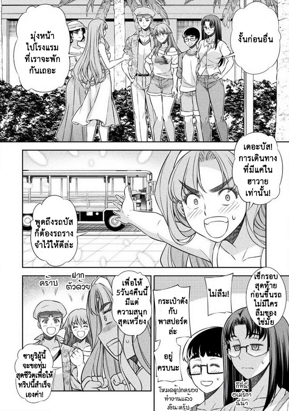 อ่านมังงะ jk-kara-yarinaosu-silver-plan หน้าที่ 3 แปลไทย