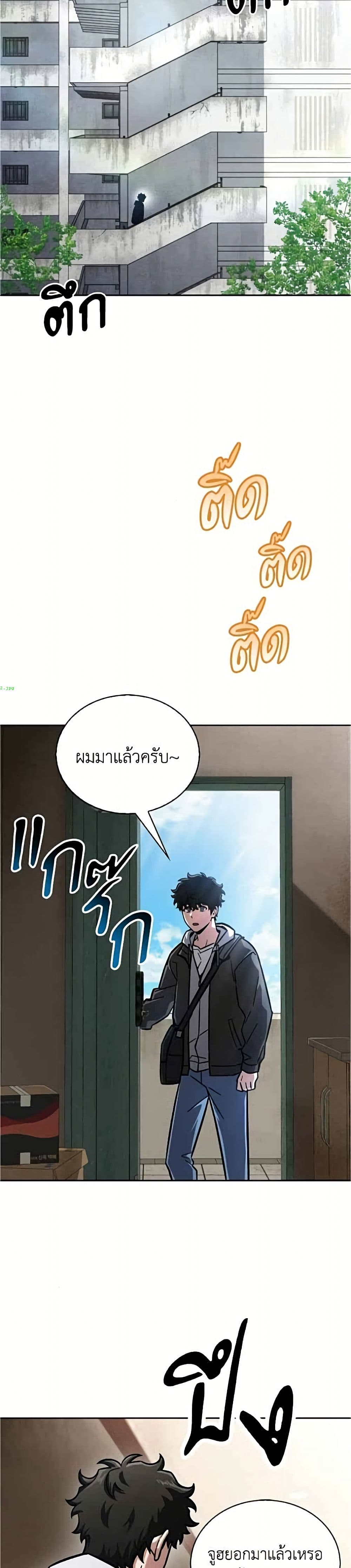 อ่านมังงะ A Wimp’s Strategy Guide to Conquer the Tower หน้าที่ 7 แปลไทย
