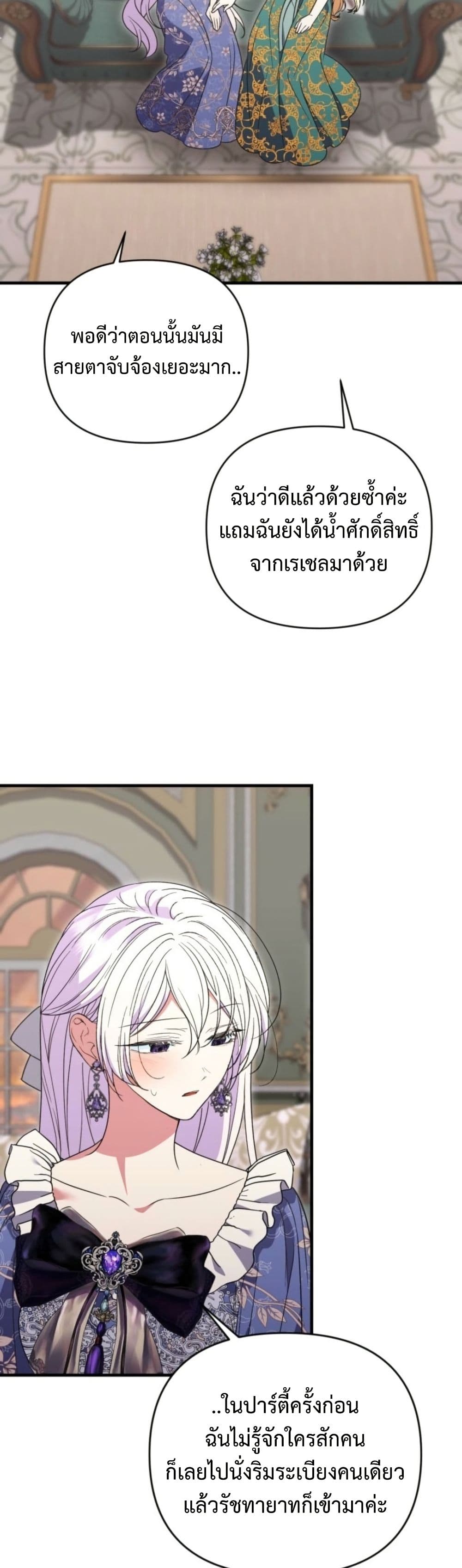 อ่านมังงะ anyone-can-beat-the-original หน้าที่ 46 แปลไทย