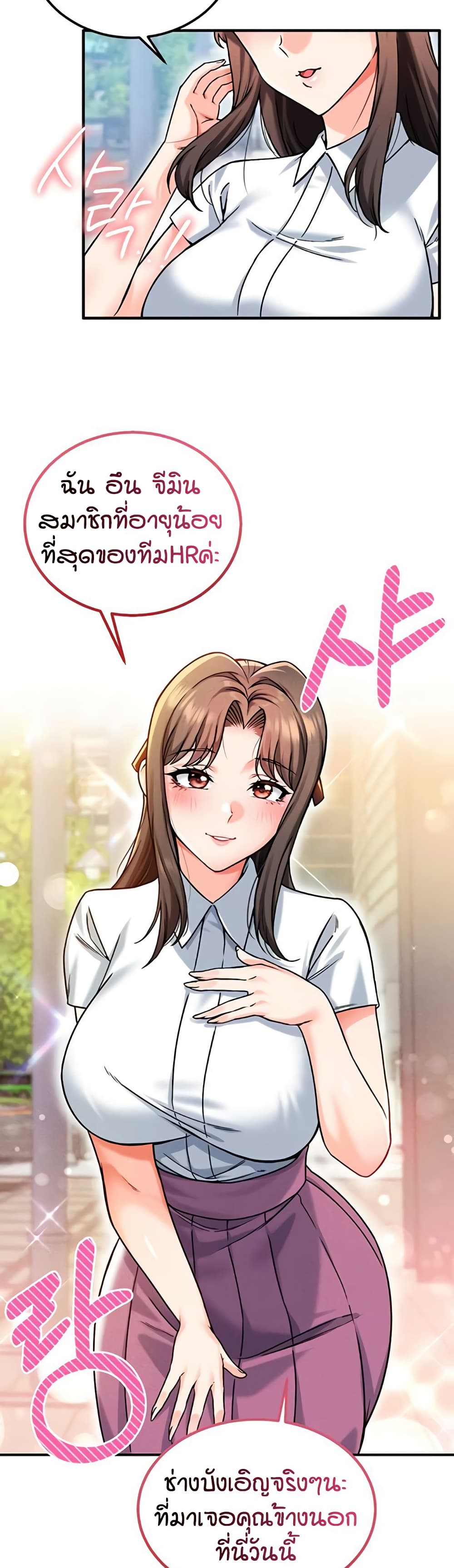 อ่านมังงะ Wanna Join the Company? หน้าที่ 49 แปลไทย