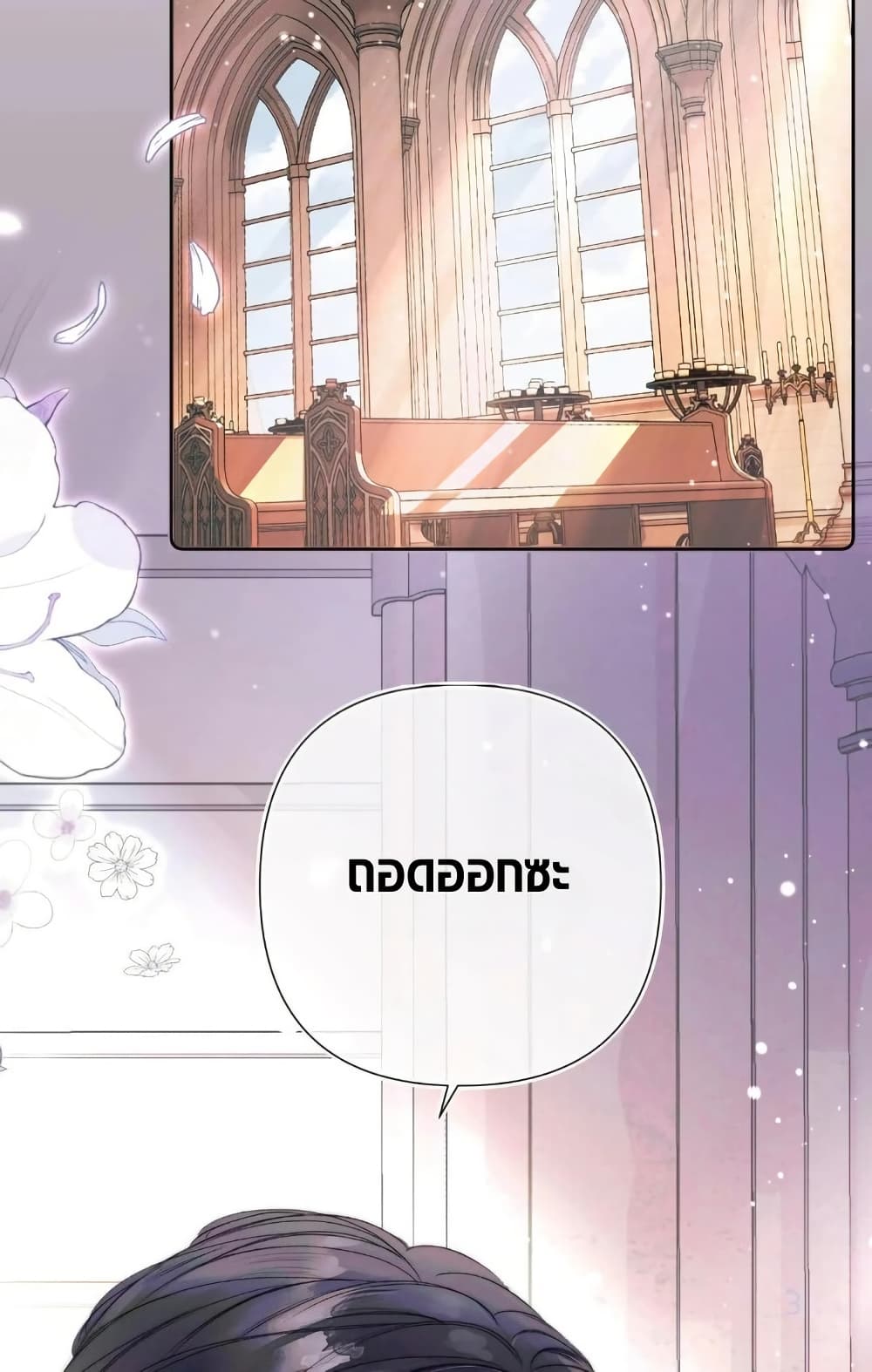 อ่านมังงะ Give-Me-Her-Kiss หน้าที่ 3 แปลไทย