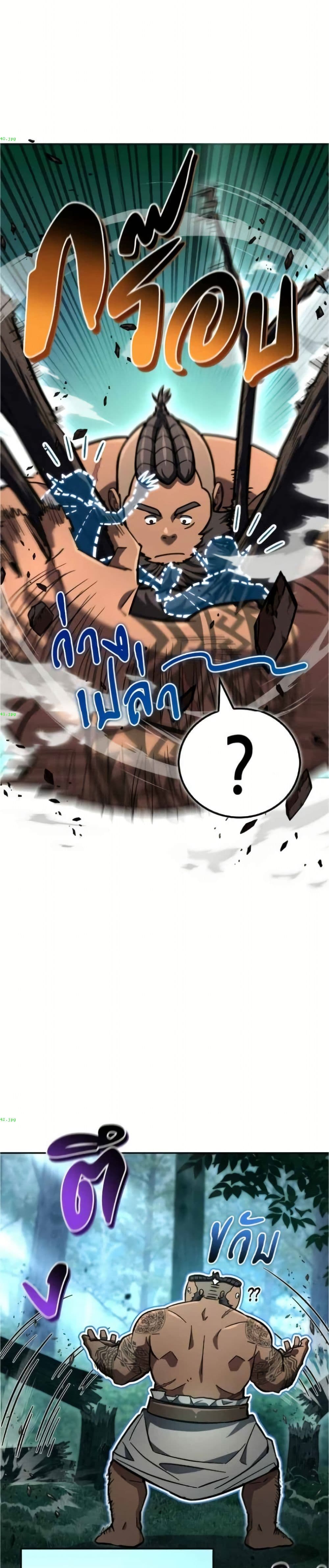 อ่านมังงะ A Wimp’s Strategy Guide to Conquer the Tower หน้าที่ 29 แปลไทย