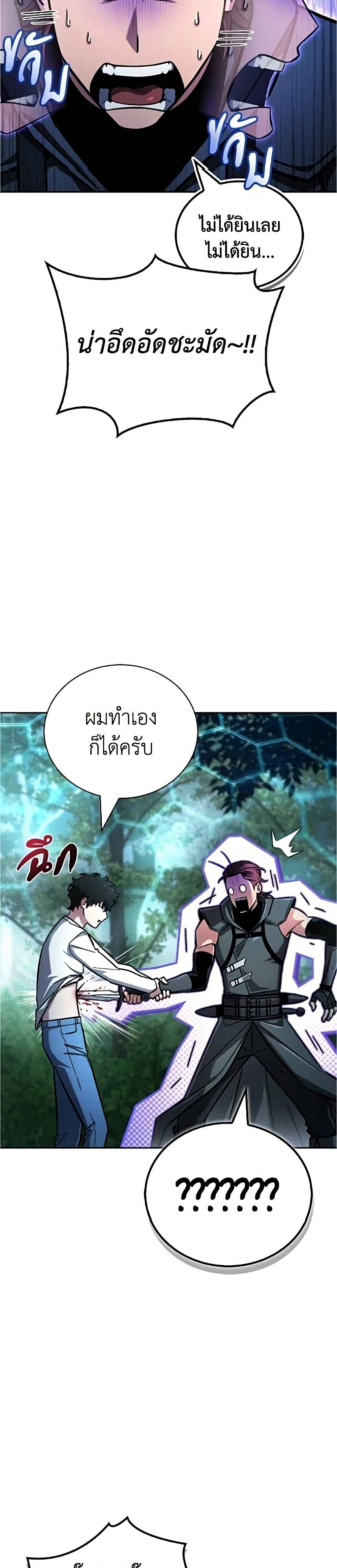 อ่านมังงะ A Wimp’s Strategy Guide to Conquer the Tower หน้าที่ 33 แปลไทย