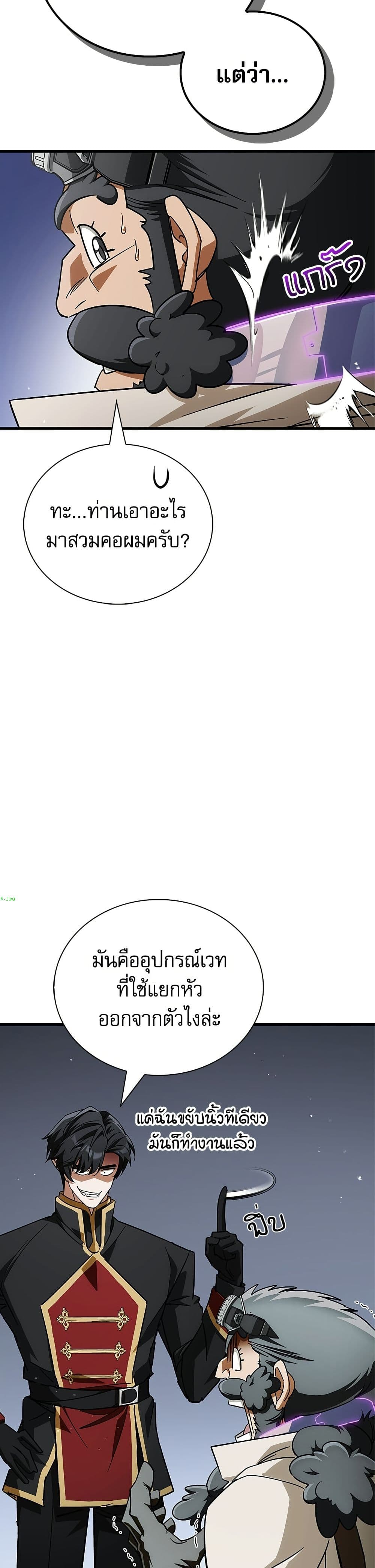 อ่านมังงะ the-demon-king-overrun-by-heroes หน้าที่ 15 แปลไทย
