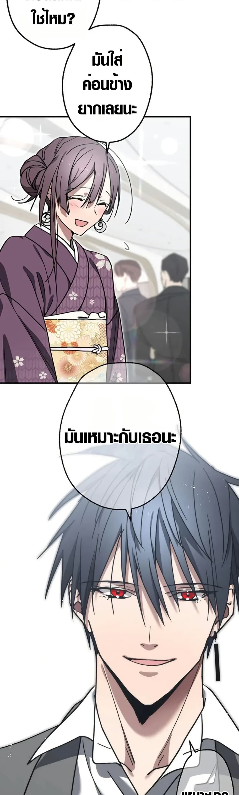 อ่านมังงะ aristocrats-revenge หน้าที่ 39 แปลไทย อ่านมังงะ aristocrats-revenge หน้าที่ 39 แปลไทย
