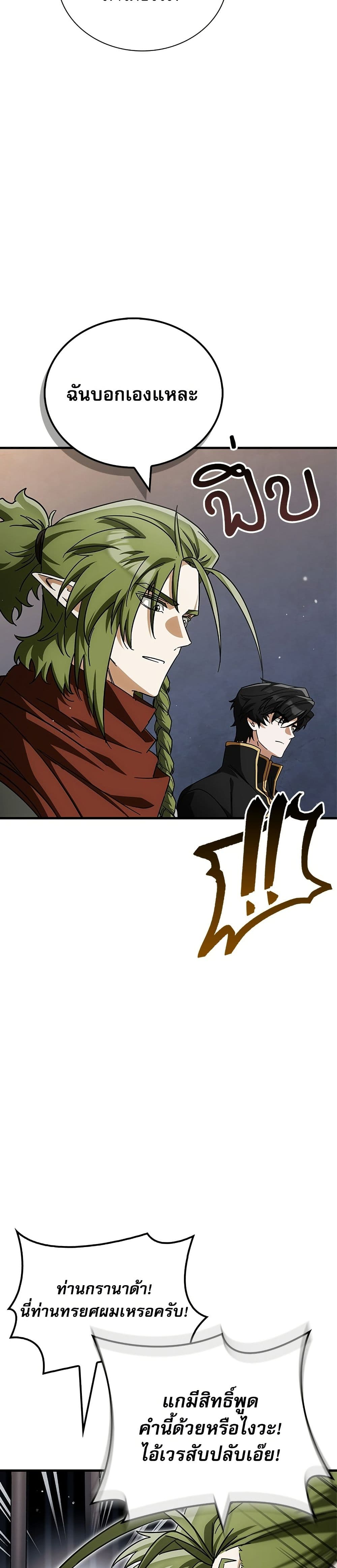 อ่านมังงะ the-demon-king-overrun-by-heroes หน้าที่ 43 แปลไทย