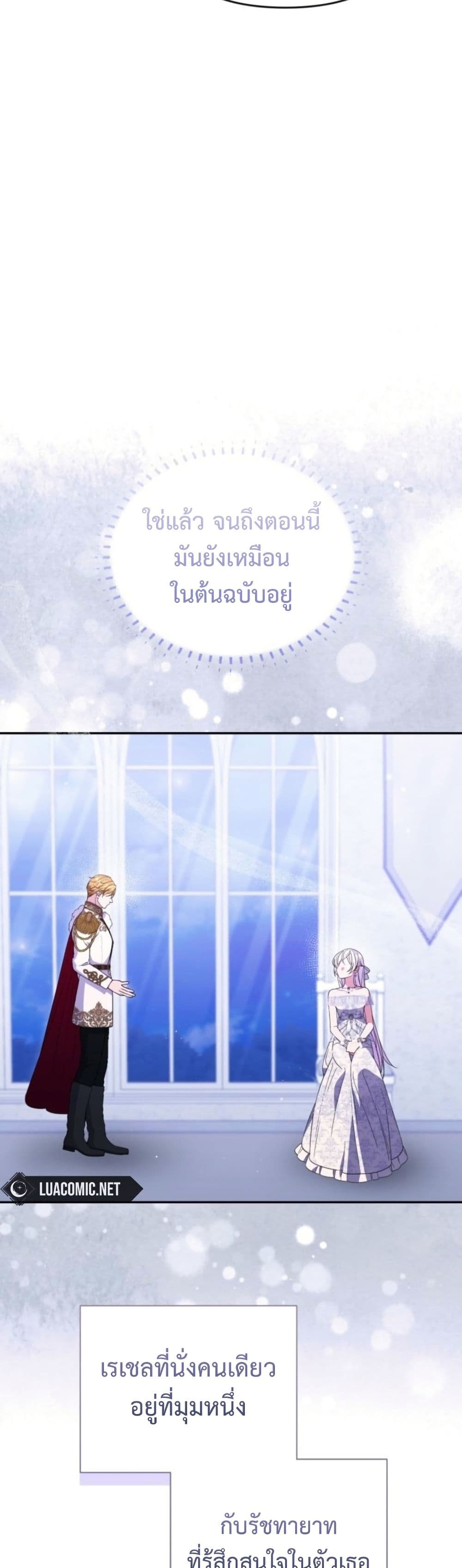 อ่านมังงะ anyone-can-beat-the-original หน้าที่ 47 แปลไทย