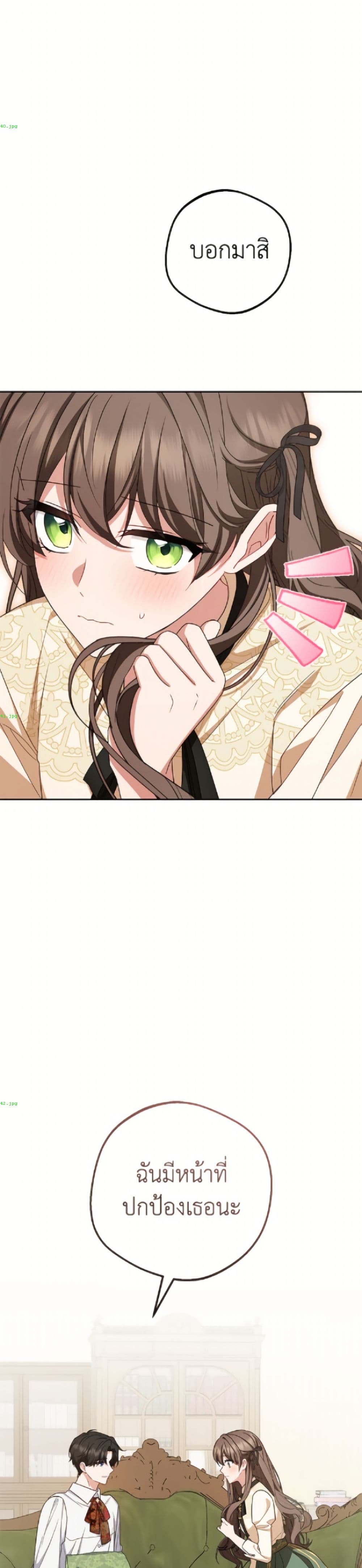 อ่านมังงะ The Villainess Is Shy In Receiving Love หน้าที่ 29 แปลไทย
