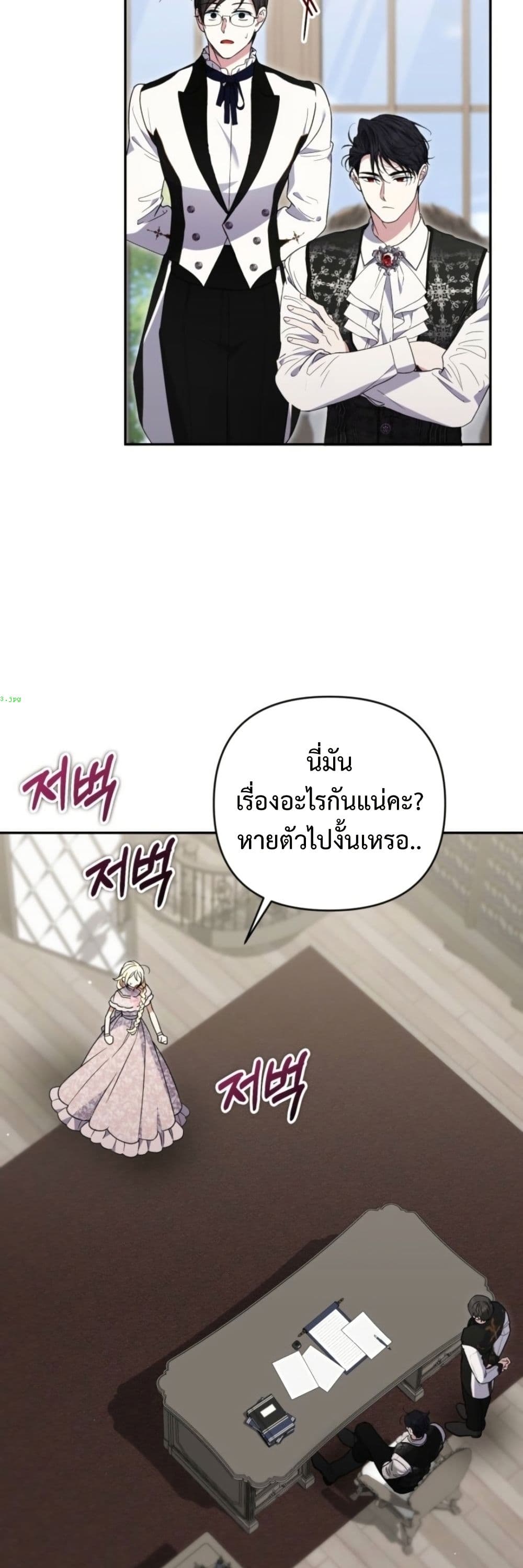 อ่านมังงะ anyone-can-beat-the-original หน้าที่ 10 แปลไทย
