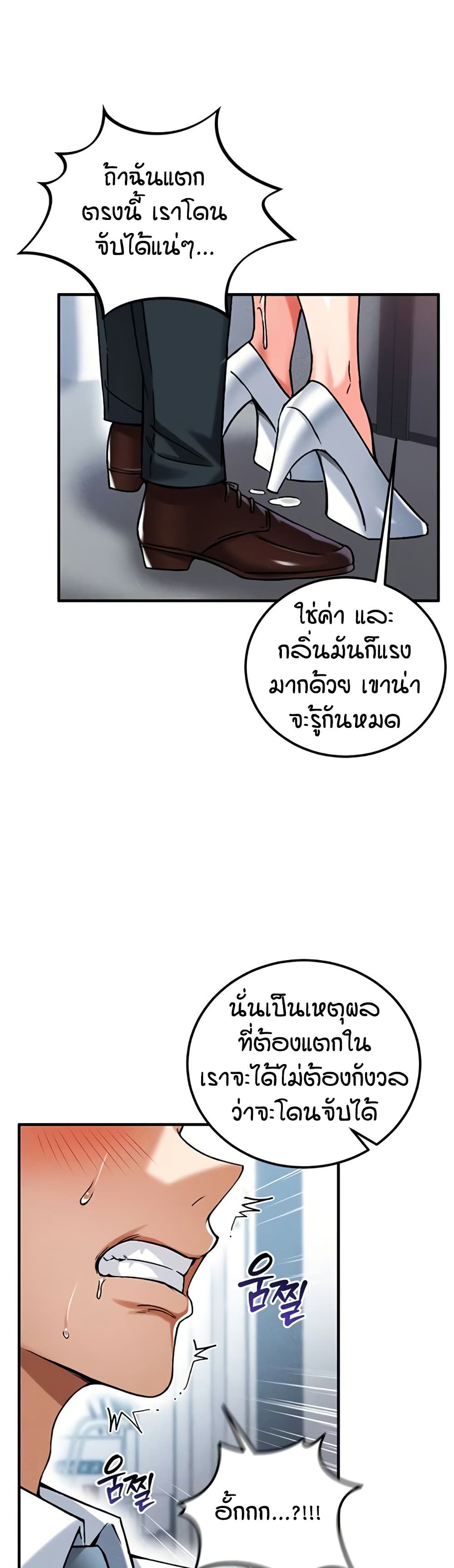 อ่านมังงะ Wanna Join the Company? หน้าที่ 35 แปลไทย
