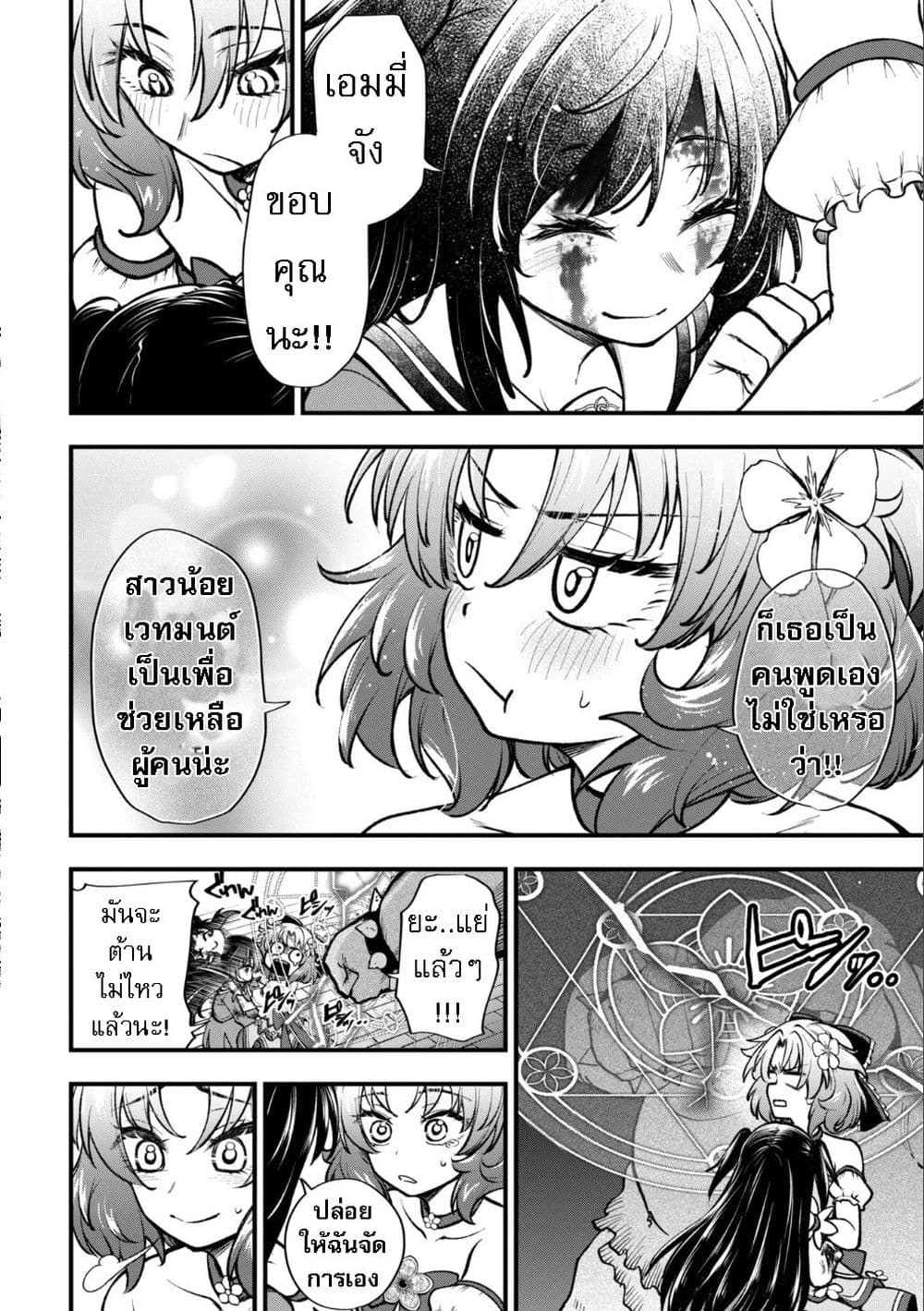 อ่านมังงะ Little Witch Radical Haruna หน้าที่ 13 แปลไทย