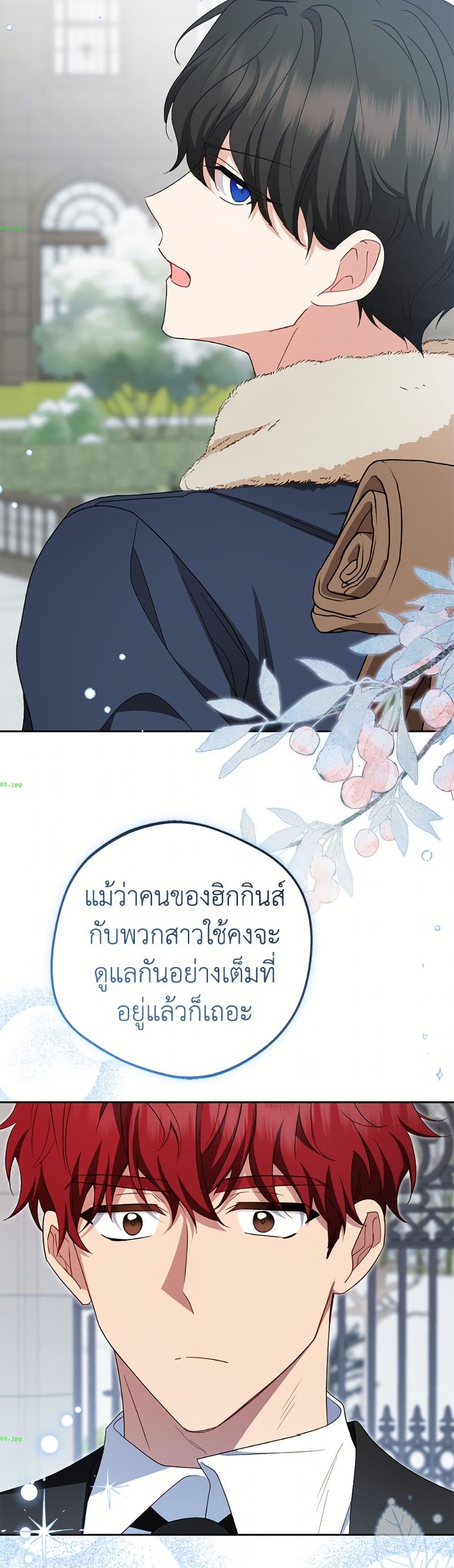 อ่านมังงะ The Villainess Is Shy In Receiving Love หน้าที่ 71 แปลไทย