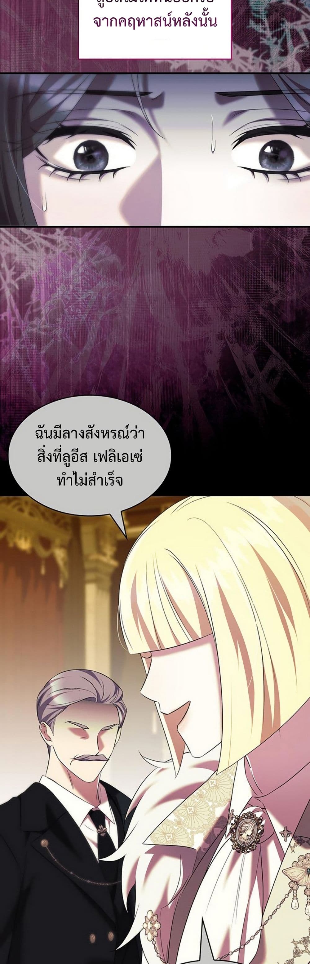 อ่านมังงะ One Day My Sister Died หน้าที่ 23 แปลไทย