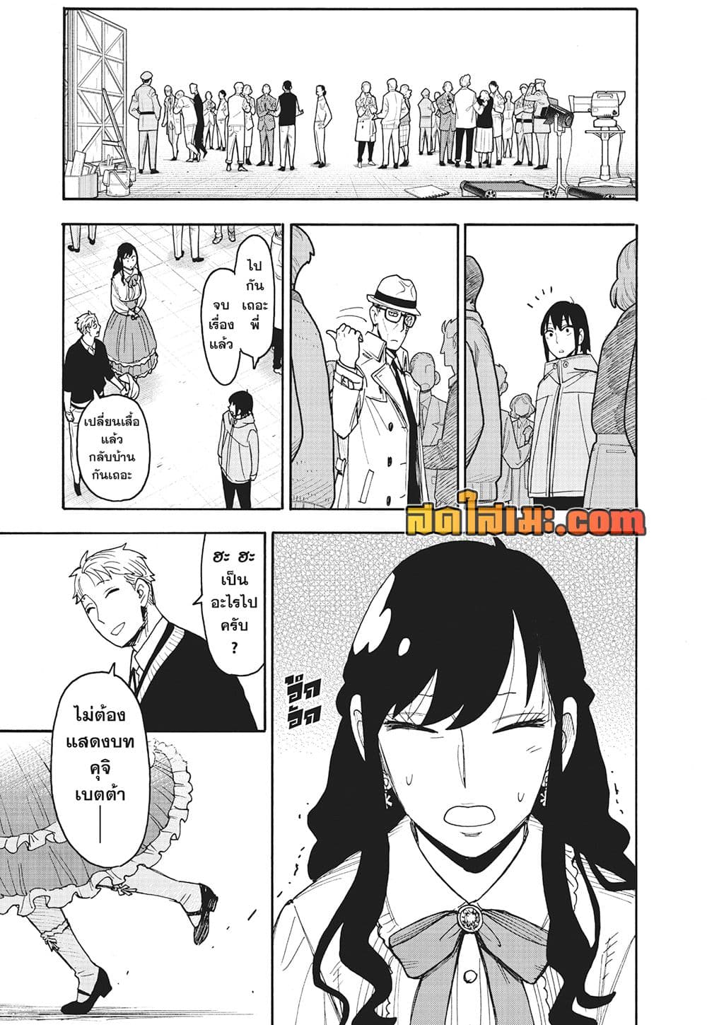 อ่านมังงะ Spy X Family ภารกิจลับครอบครัววายป่วง หน้าที่ 9 แปลไทย