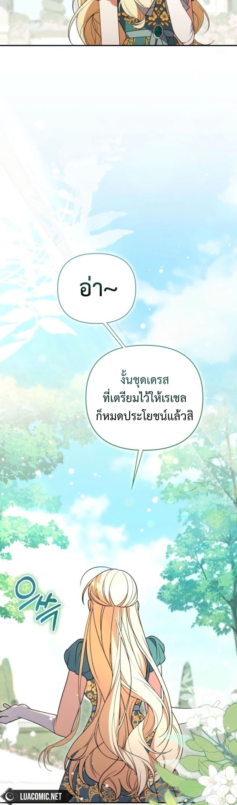 อ่านมังงะ anyone-can-beat-the-original หน้าที่ 26 แปลไทย