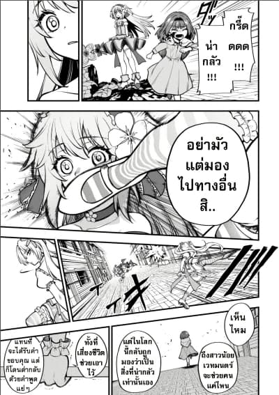 อ่านมังงะ Little Witch Radical Haruna หน้าที่ 33 แปลไทย