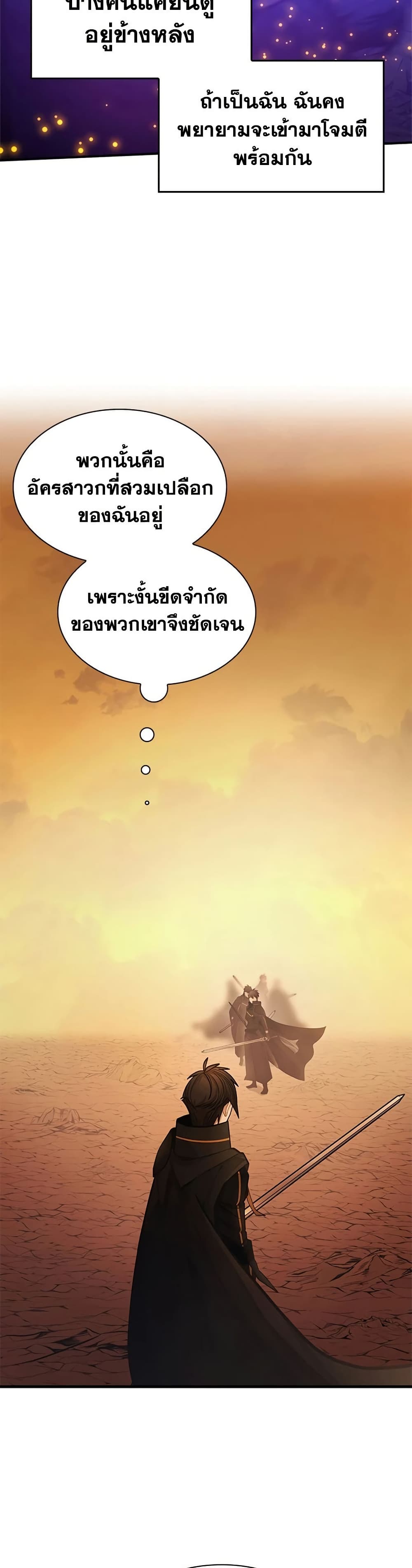อ่านมังงะ The Tutorial is Too Hard หน้าที่ 13 แปลไทย อ่านมังงะ The Tutorial is Too Hard หน้าที่ 13 แปลไทย