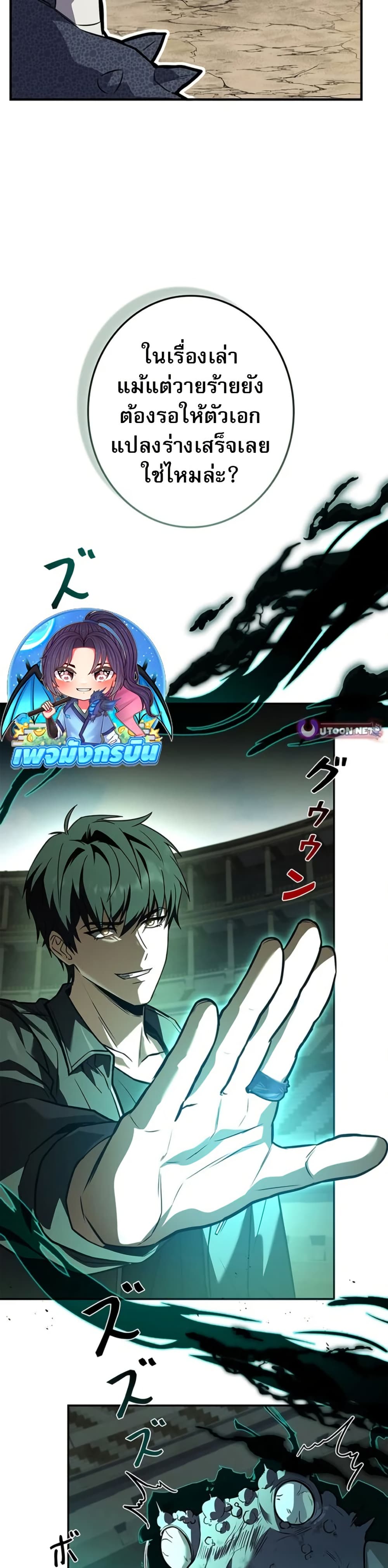 อ่านมังงะ the-saint-levels-up-through-necromancy หน้าที่ 8 แปลไทย