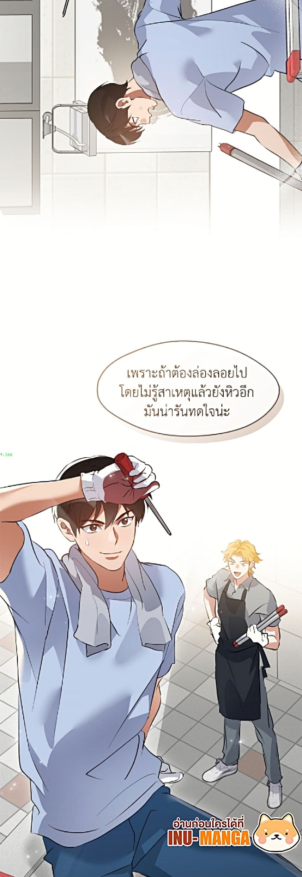 อ่านมังงะ Restaurant in the After Life หน้าที่ 51 แปลไทย