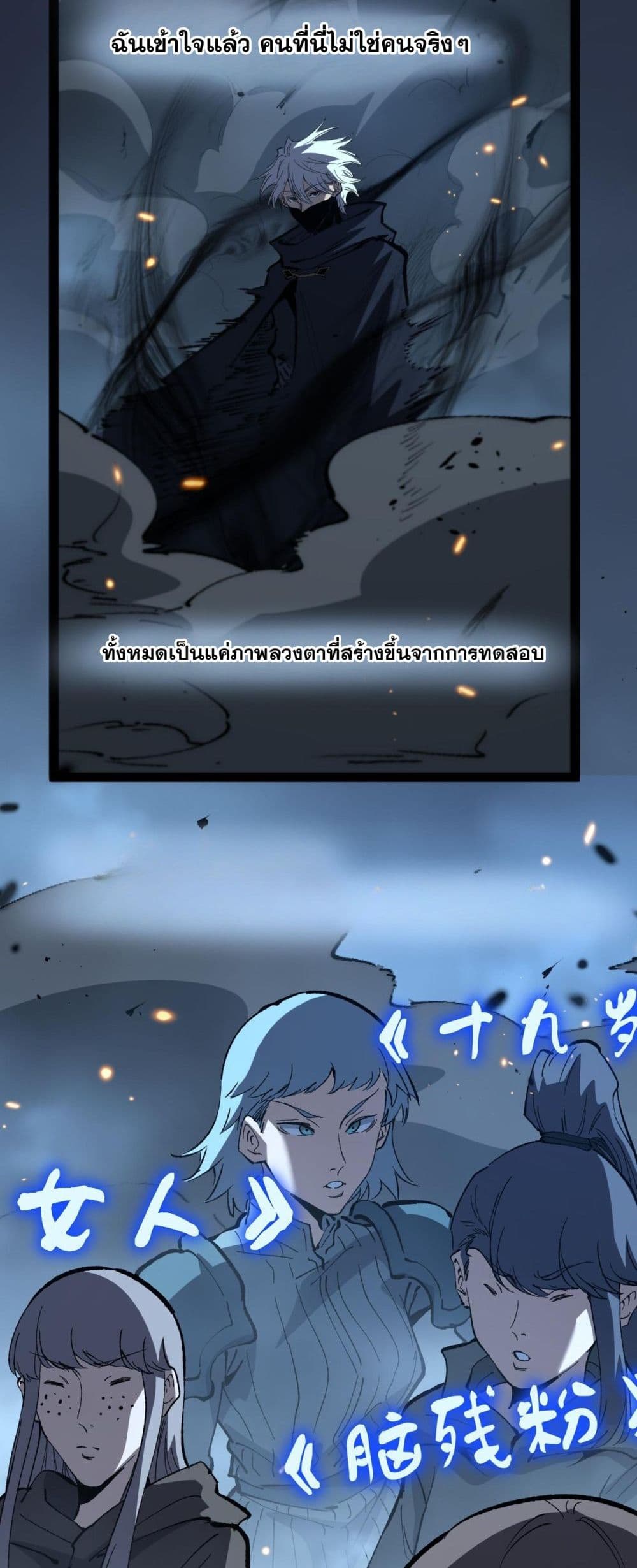 อ่านมังงะ God-level Assassin, I’m the Shadow หน้าที่ 27 แปลไทย