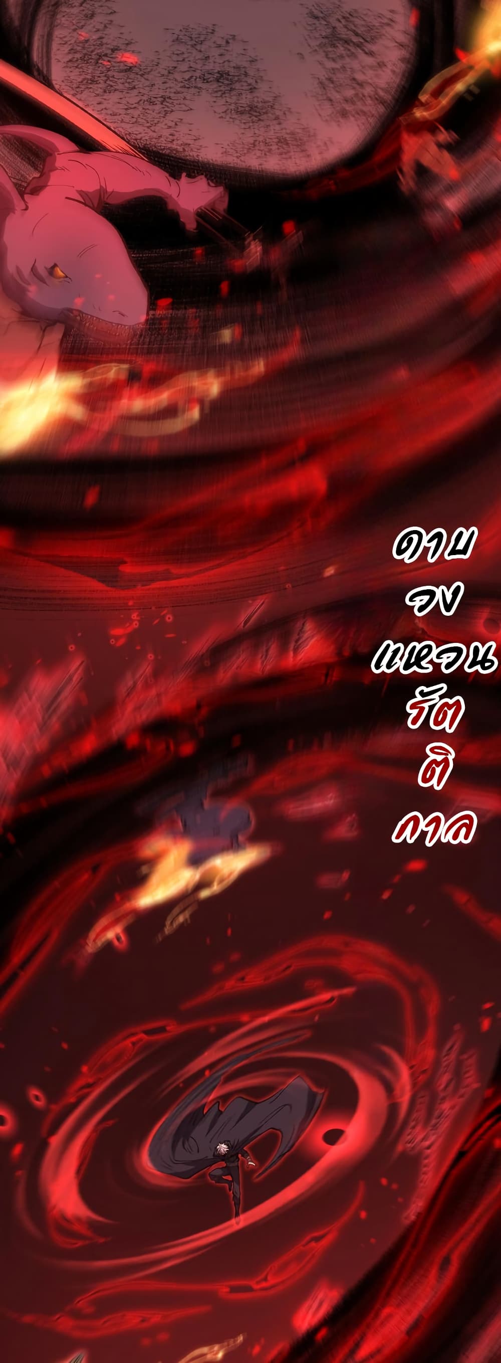 อ่านมังงะ God-level Assassin, I’m the Shadow หน้าที่ 45 แปลไทย