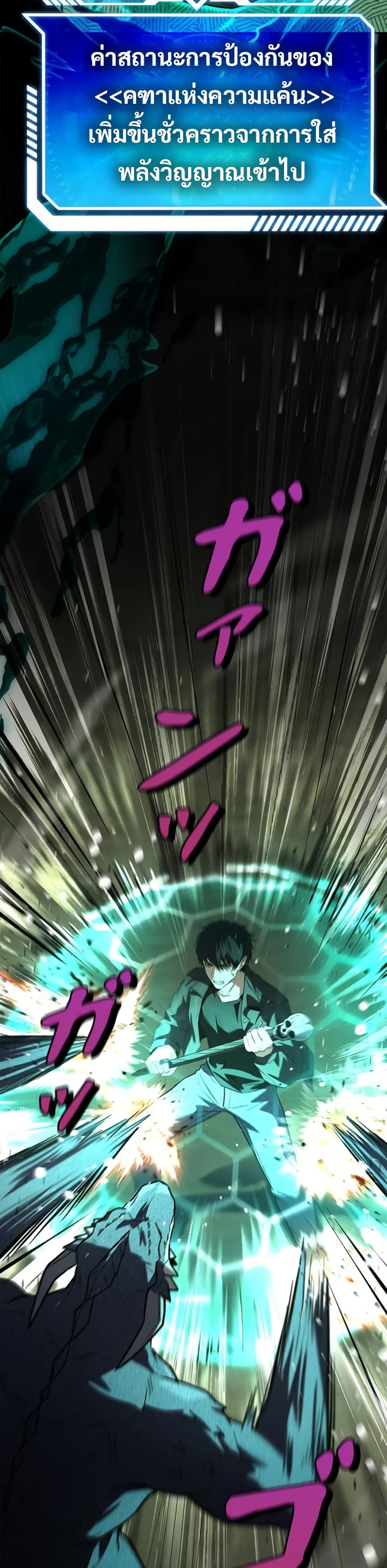 อ่านมังงะ the-saint-levels-up-through-necromancy หน้าที่ 27 แปลไทย