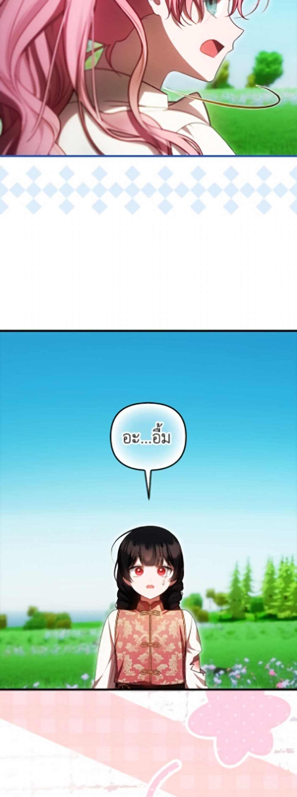 อ่านมังงะ It’s My First Time Being Loved หน้าที่ 19 แปลไทย