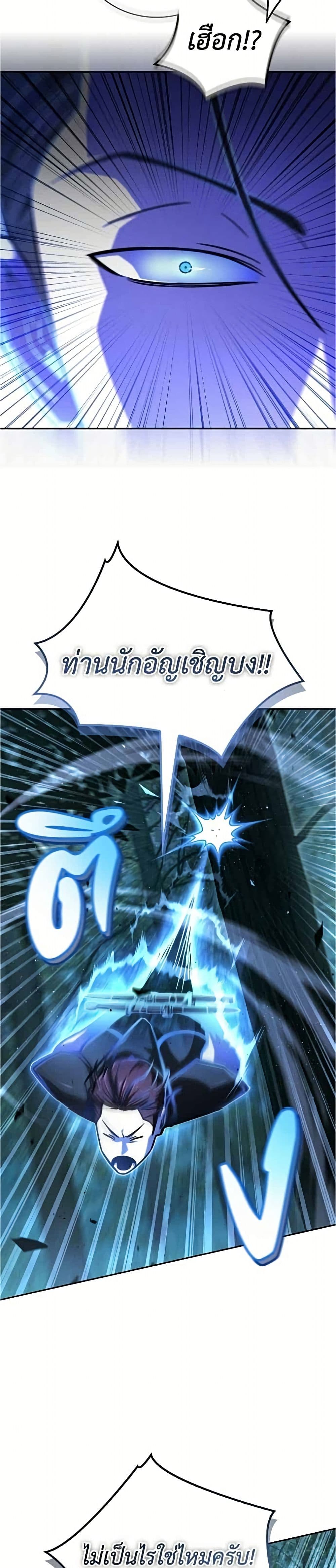 อ่านมังงะ A Wimp’s Strategy Guide to Conquer the Tower หน้าที่ 57 แปลไทย