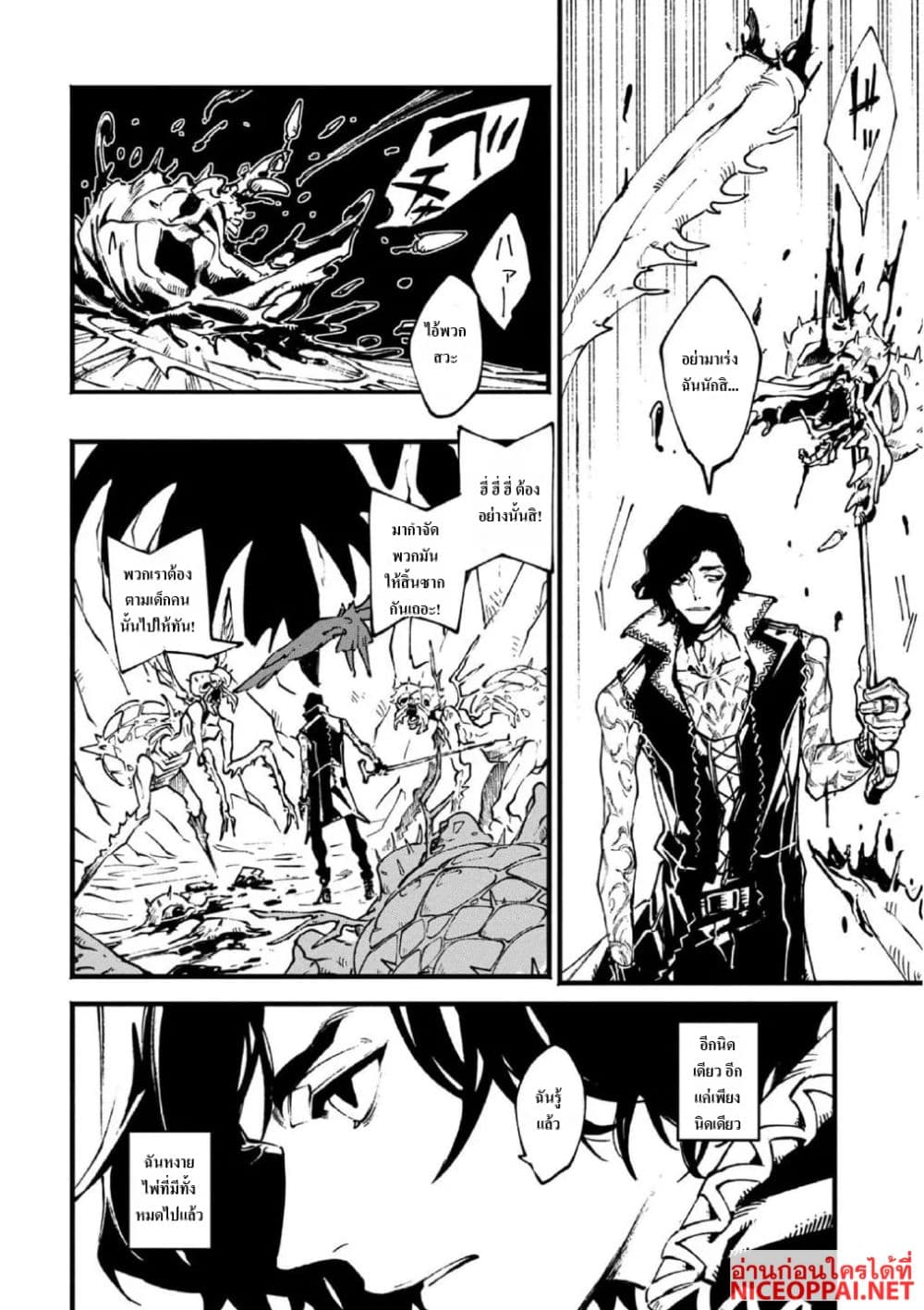 อ่านมังงะ devil-may-cry-5-visions-of-v หน้าที่ 3 แปลไทย