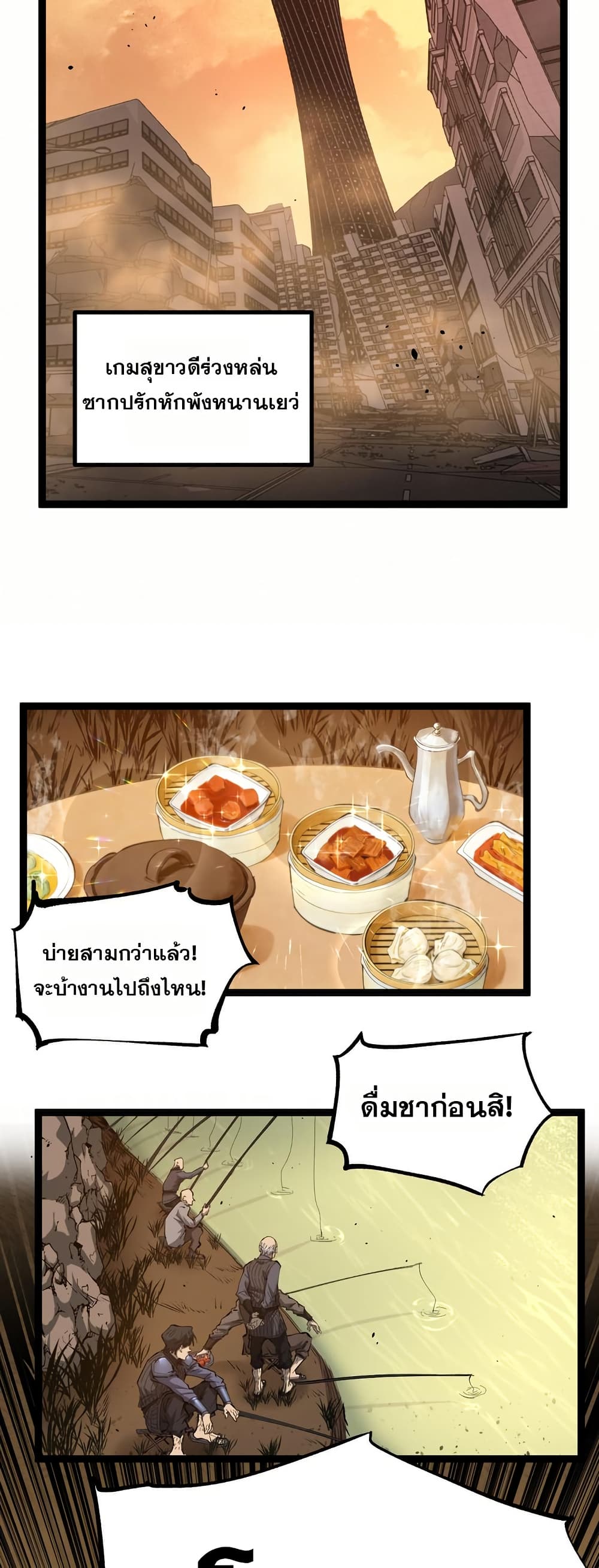 อ่านมังงะ God-level Assassin, I’m the Shadow หน้าที่ 19 แปลไทย