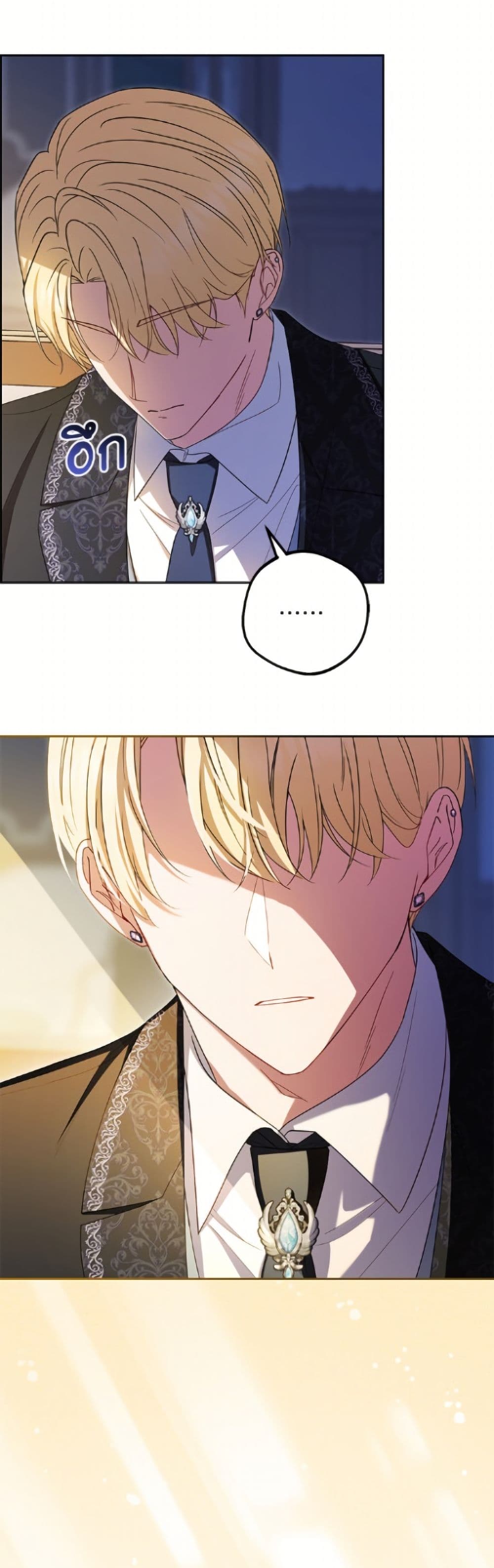 อ่านมังงะ The Villainess Is Shy In Receiving Love หน้าที่ 41 แปลไทย