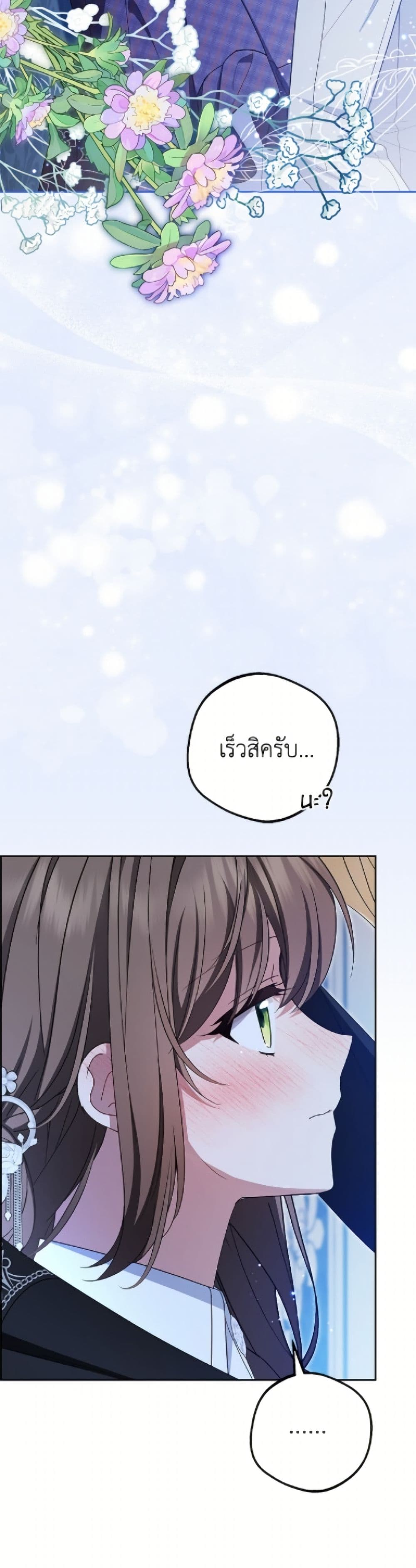 อ่านมังงะ The Villainess Is Shy In Receiving Love หน้าที่ 7 แปลไทย