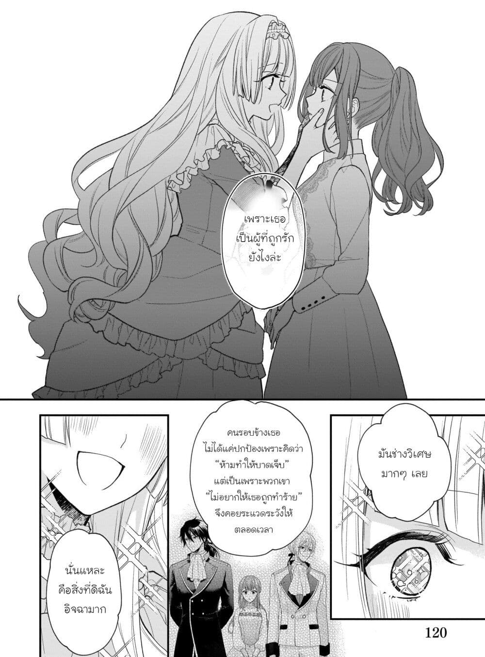 อ่านมังงะ Ookami Ryoushu no Ojousama หน้าที่ 23 แปลไทย อ่านมังงะ Ookami Ryoushu no Ojousama หน้าที่ 23 แปลไทย