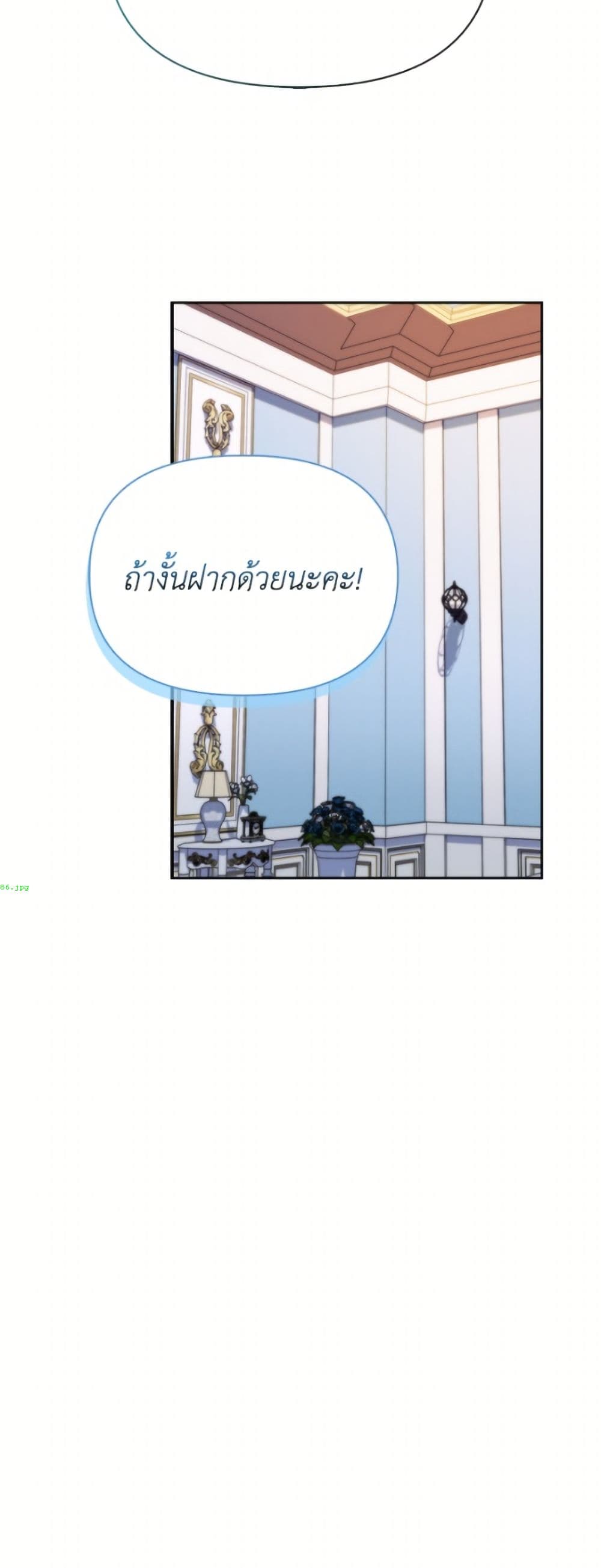 อ่านมังงะ The Gangster Baby of the Duke's Family หน้าที่ 97 แปลไทย