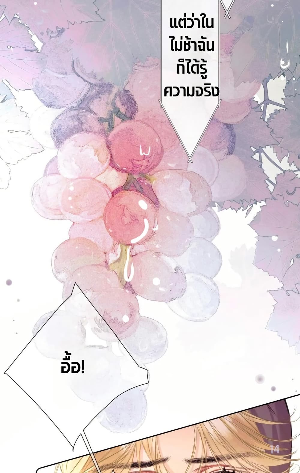 อ่านมังงะ Give-Me-Her-Kiss หน้าที่ 14 แปลไทย